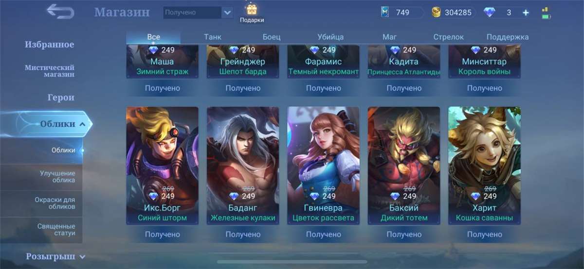 Game account sale Mobile Legends